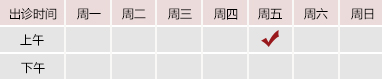 日老肥逼的味道北京御方堂中医治疗肿瘤专家姜苗教授出诊预约